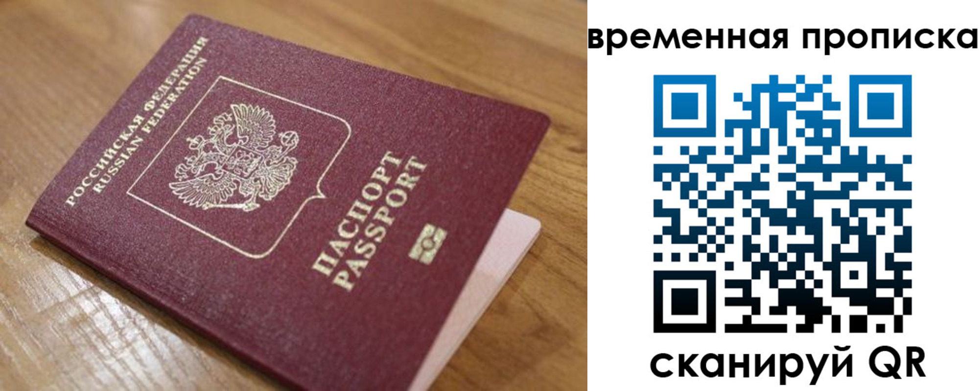регистрация в Петропавловске-Камчатском