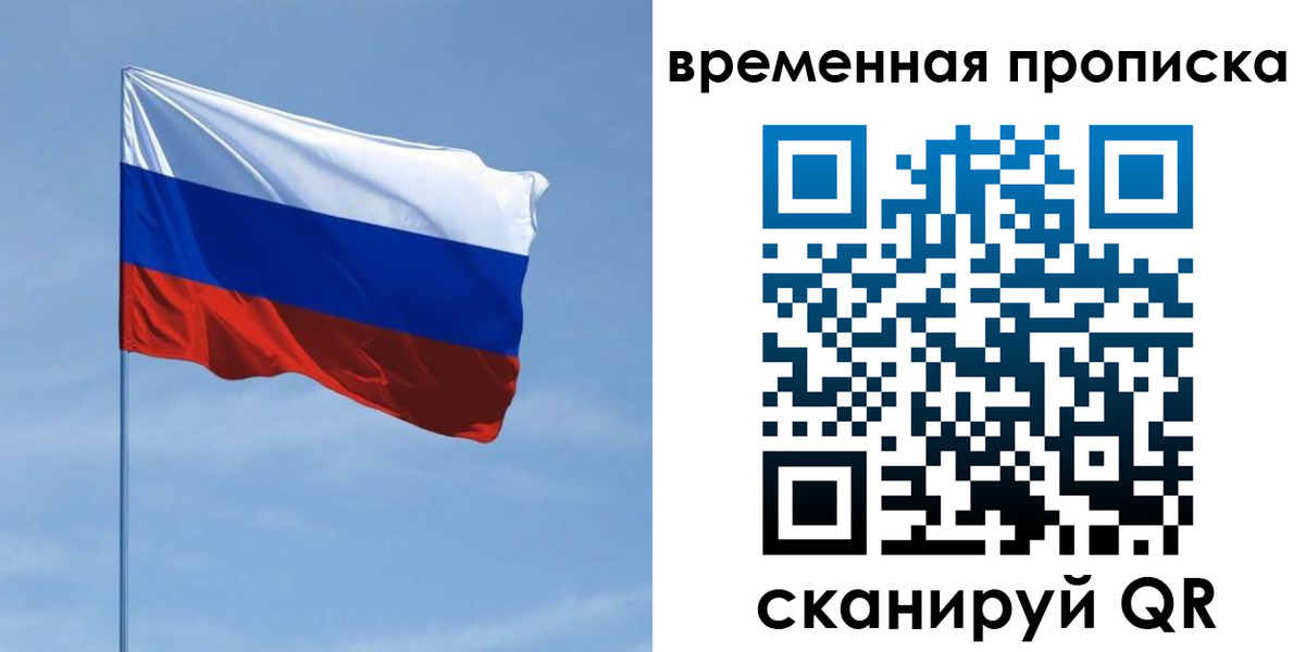 купить прописку в Петропавловске-Камчатском