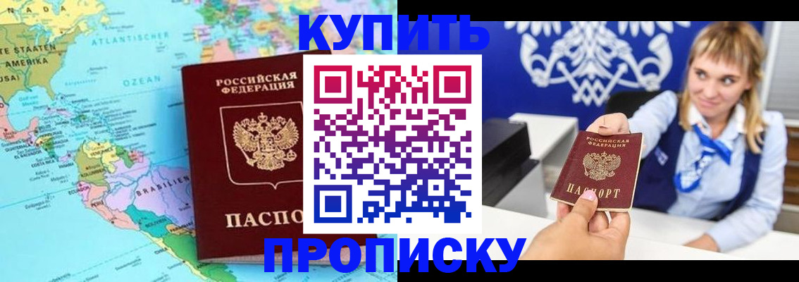 временная регистрация поиск в Петропавловске-Камчатском