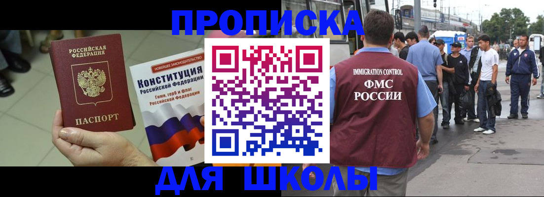 прописка для кредита в Петропавловске-Камчатском