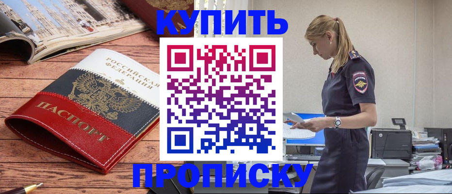 временная регистрация надежно в Петропавловске-Камчатском
