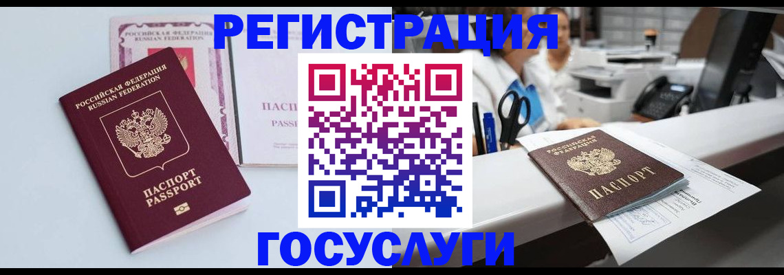 временная регистрация для всех в Петропавловске-Камчатском