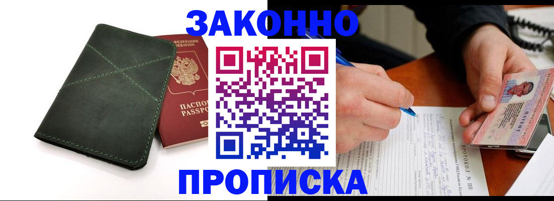 регистрация для школы в Петропавловске-Камчатском