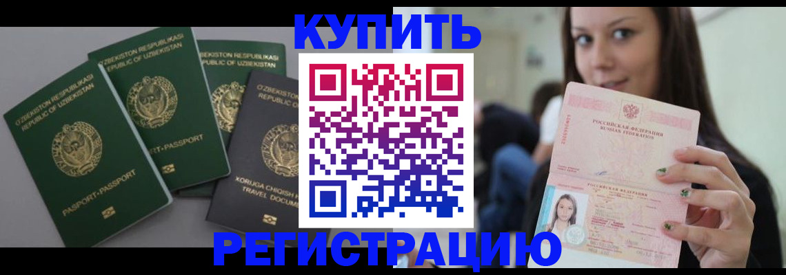 прописка паспорт в Петропавловске-Камчатском