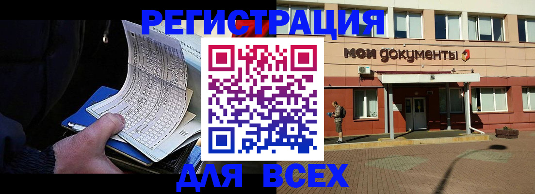 временная регистрация собственник в Петропавловске-Камчатском